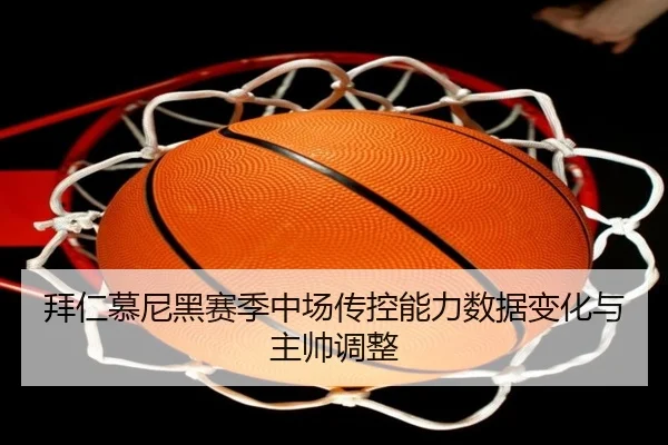 bai-ren-mu-ni-hei-sai-ji-zhong-chang-chuan-kong-neng-li-shu-ju-bian-hua-yu-zhu-shuai-tiao-zheng-2-710.jpg
